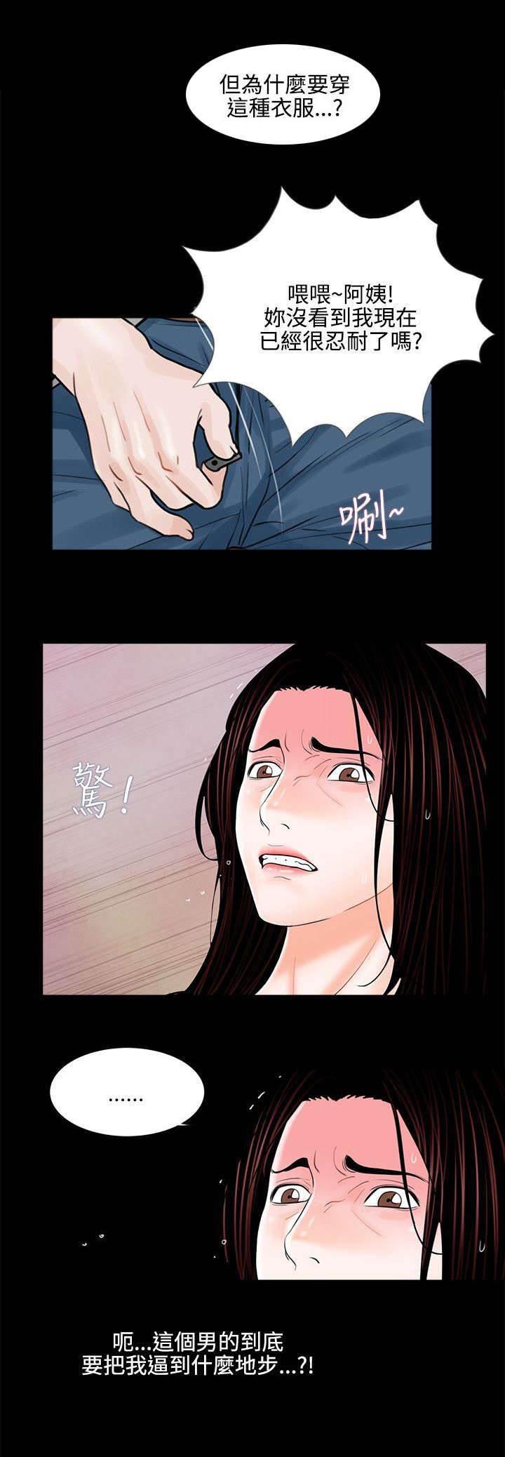 中国漫画网韩漫全集-第11话 做饭无删减无遮挡章节图片 