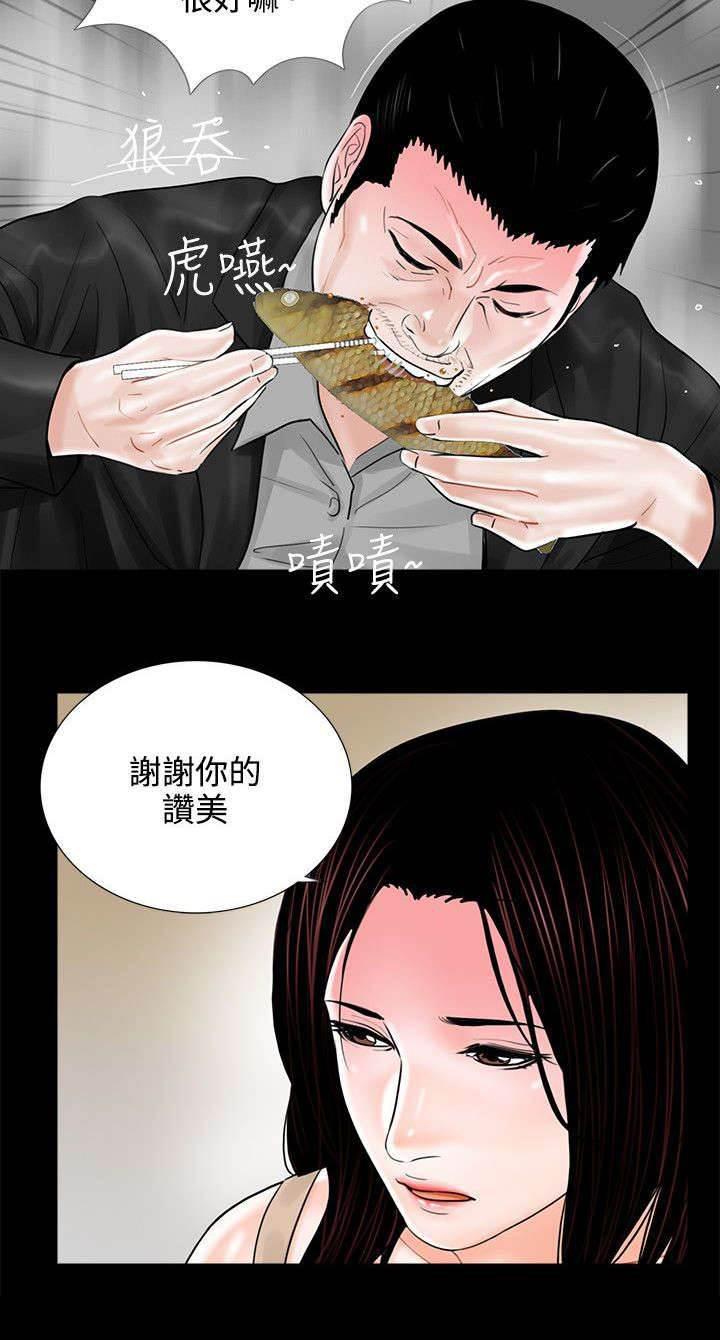 中国漫画网韩漫全集-第11话 做饭无删减无遮挡章节图片 