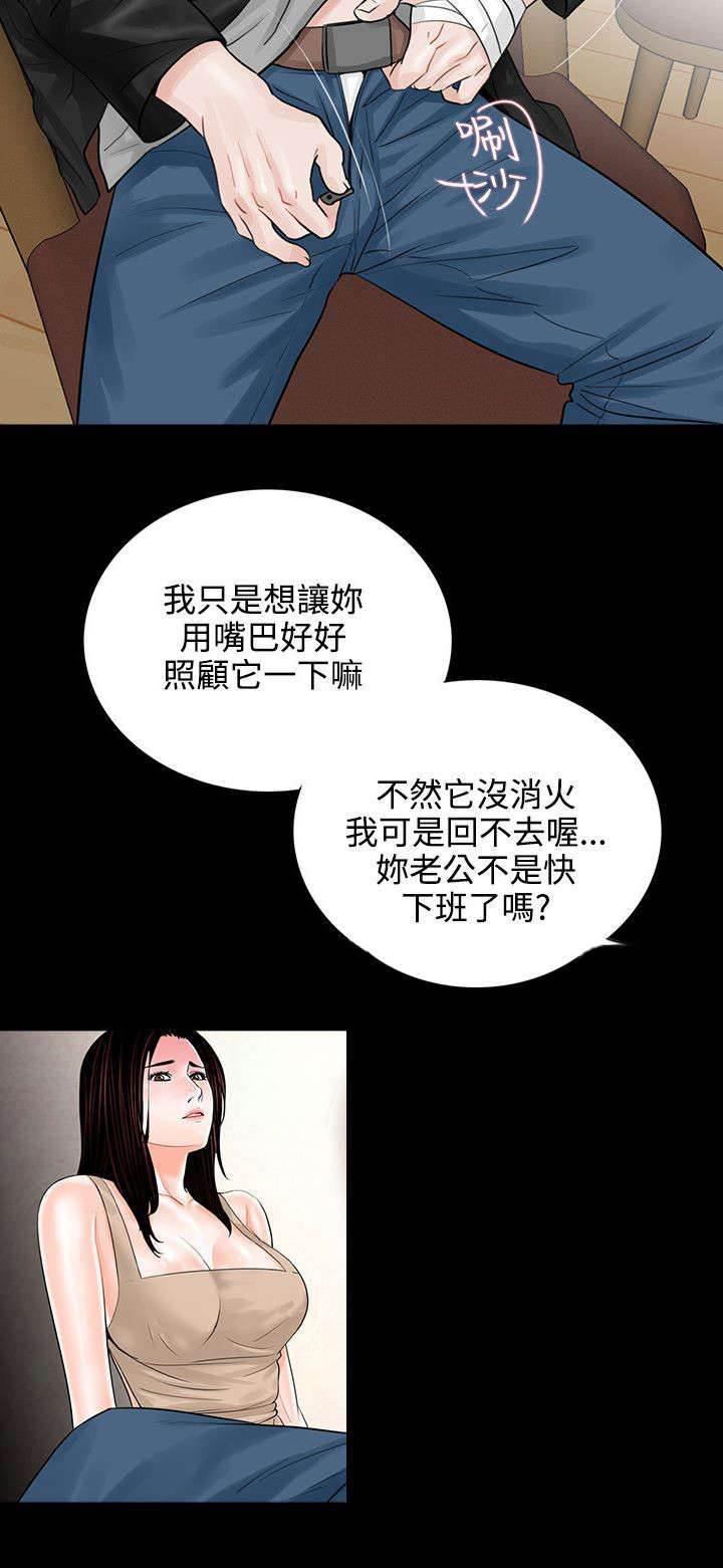 中国漫画网韩漫全集-第11话 做饭无删减无遮挡章节图片 