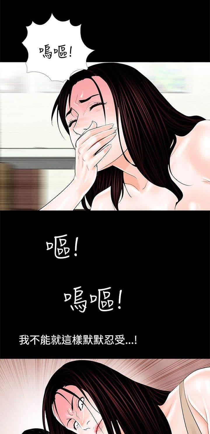 中国漫画网韩漫全集-第12话 求助警察无删减无遮挡章节图片 