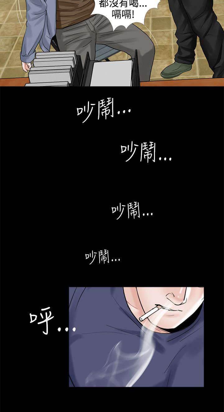 中国漫画网韩漫全集-第12话 求助警察无删减无遮挡章节图片 