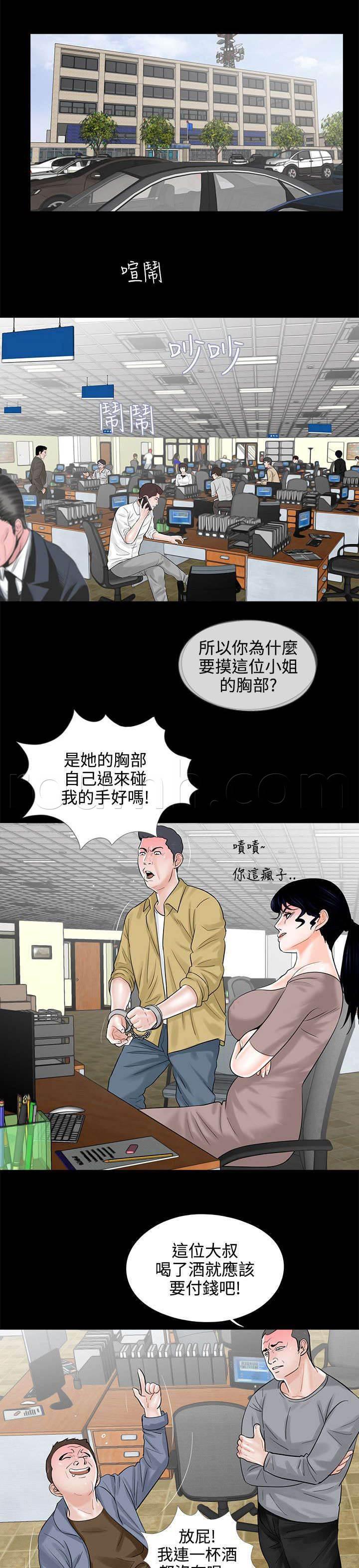 中国漫画网韩漫全集-第12话 求助警察无删减无遮挡章节图片 