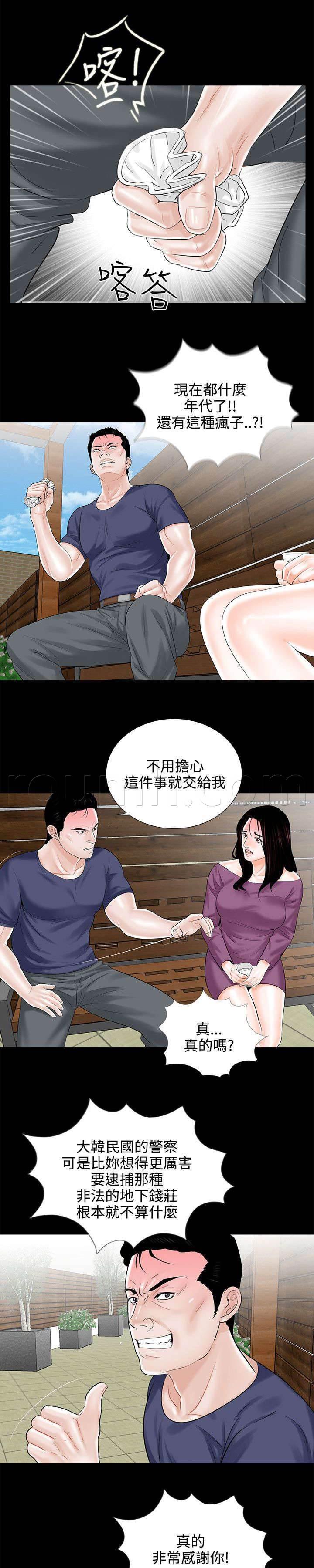 中国漫画网韩漫全集-第12话 求助警察无删减无遮挡章节图片 