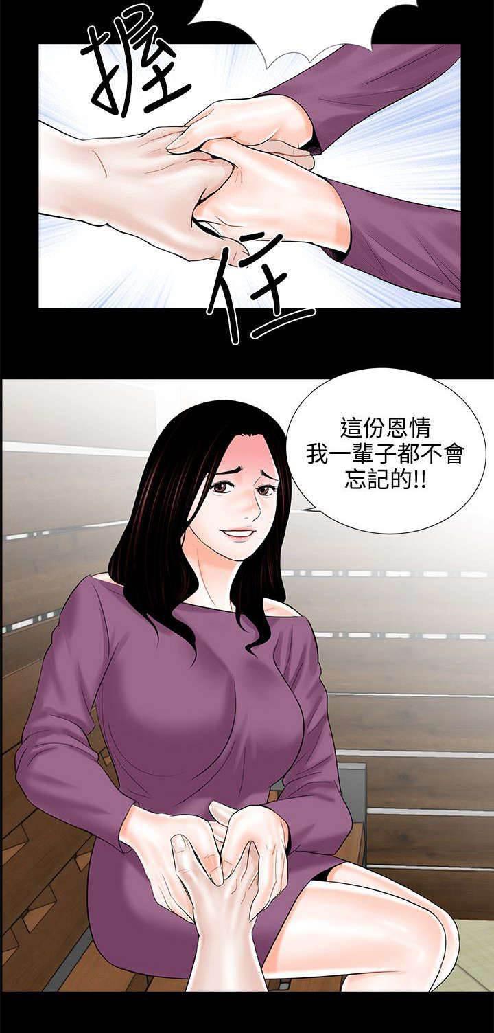 中国漫画网韩漫全集-第12话 求助警察无删减无遮挡章节图片 