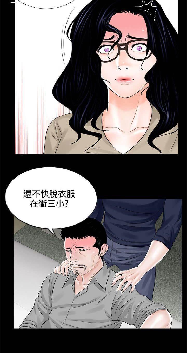 中国漫画网韩漫全集-第12话 求助警察无删减无遮挡章节图片 