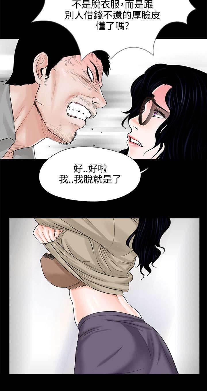 中国漫画网韩漫全集-第12话 求助警察无删减无遮挡章节图片 