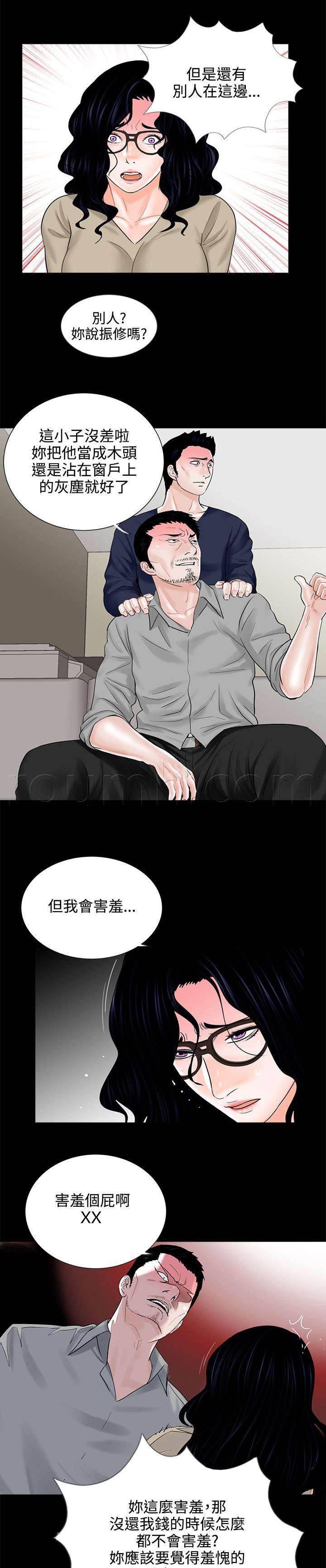 中国漫画网韩漫全集-第12话 求助警察无删减无遮挡章节图片 