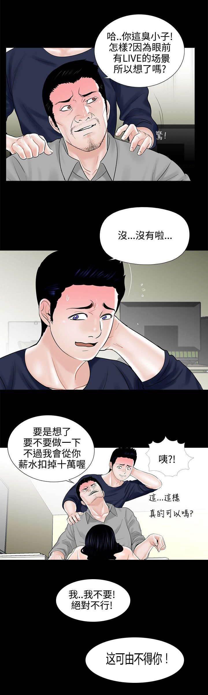 中国漫画网韩漫全集-第13话 极速释放无删减无遮挡章节图片 