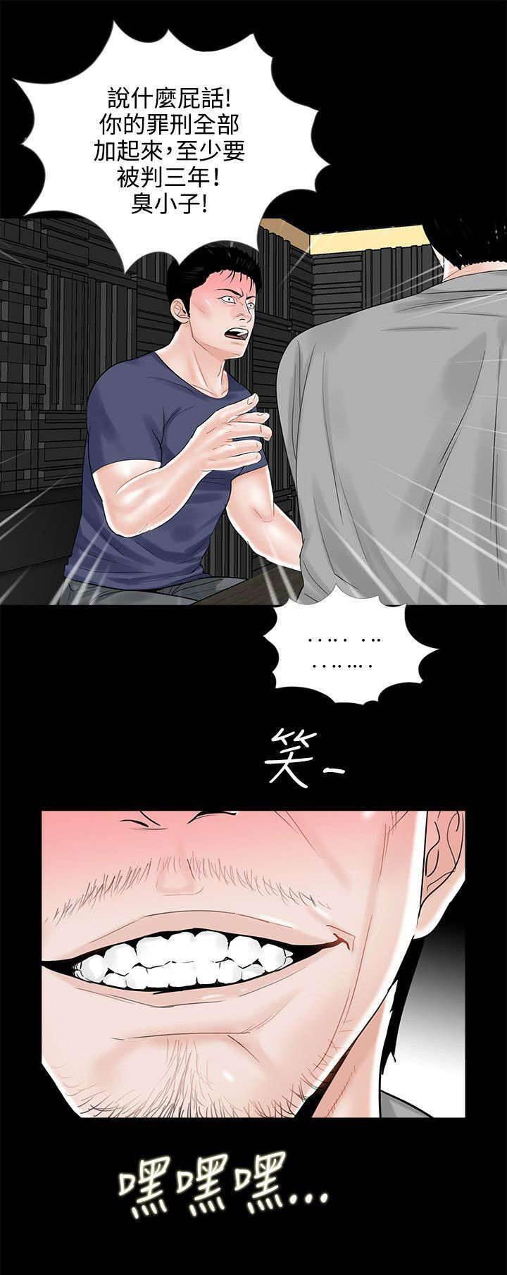 中国漫画网韩漫全集-第13话 极速释放无删减无遮挡章节图片 