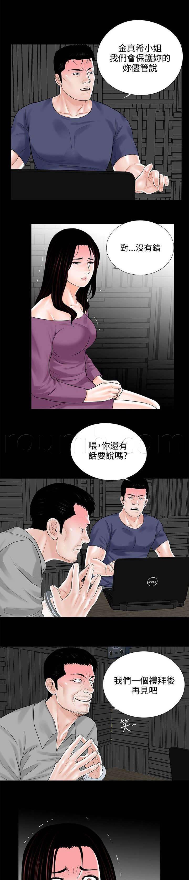 中国漫画网韩漫全集-第13话 极速释放无删减无遮挡章节图片 