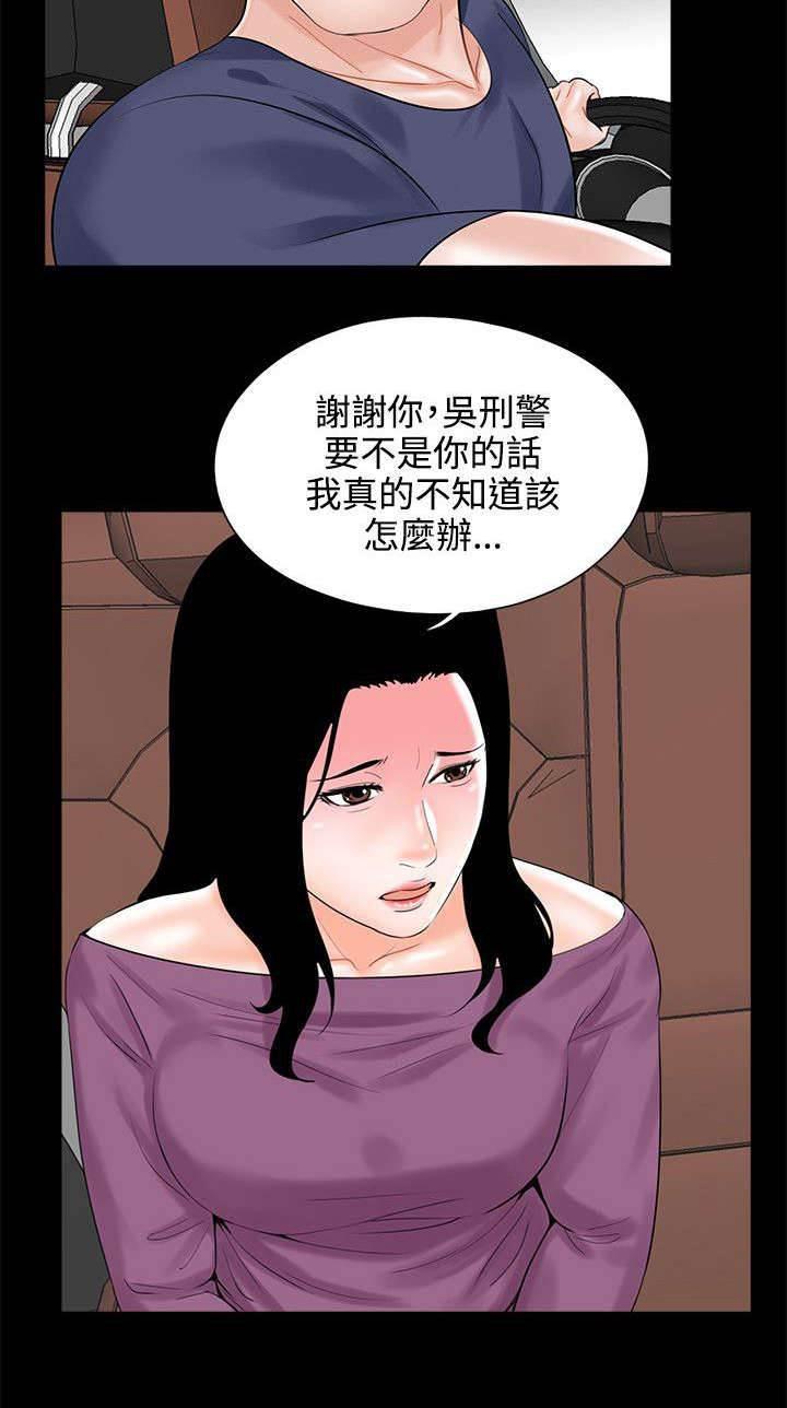 中国漫画网韩漫全集-第13话 极速释放无删减无遮挡章节图片 