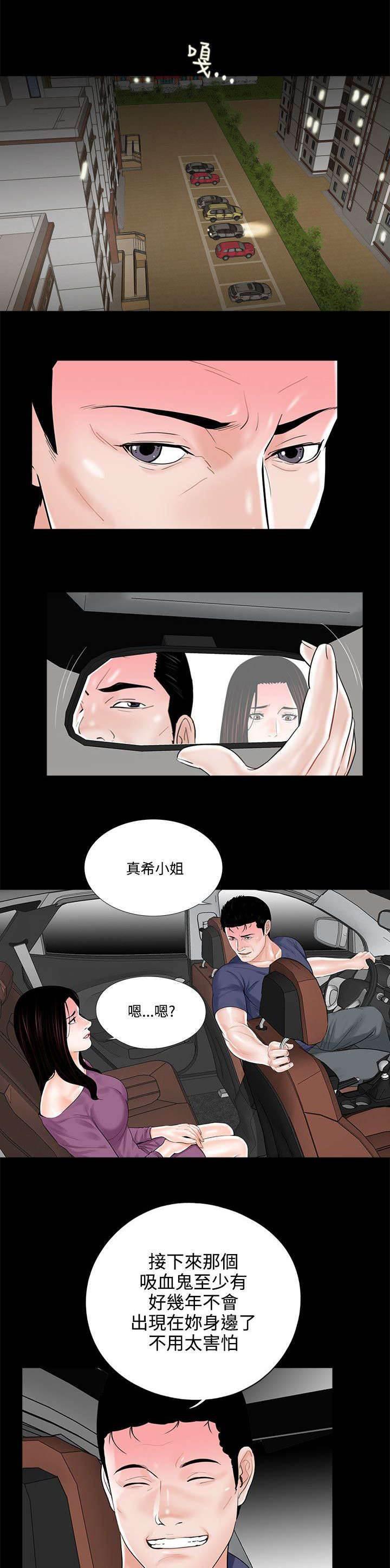 中国漫画网韩漫全集-第13话 极速释放无删减无遮挡章节图片 