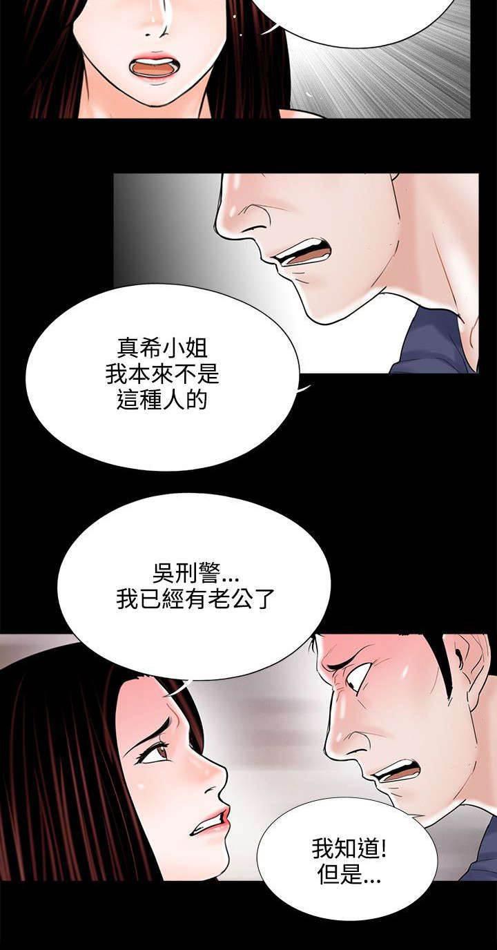 中国漫画网韩漫全集-第13话 极速释放无删减无遮挡章节图片 