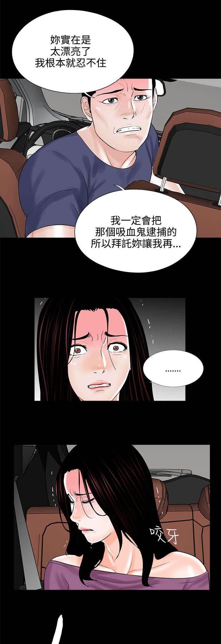 中国漫画网韩漫全集-第13话 极速释放无删减无遮挡章节图片 