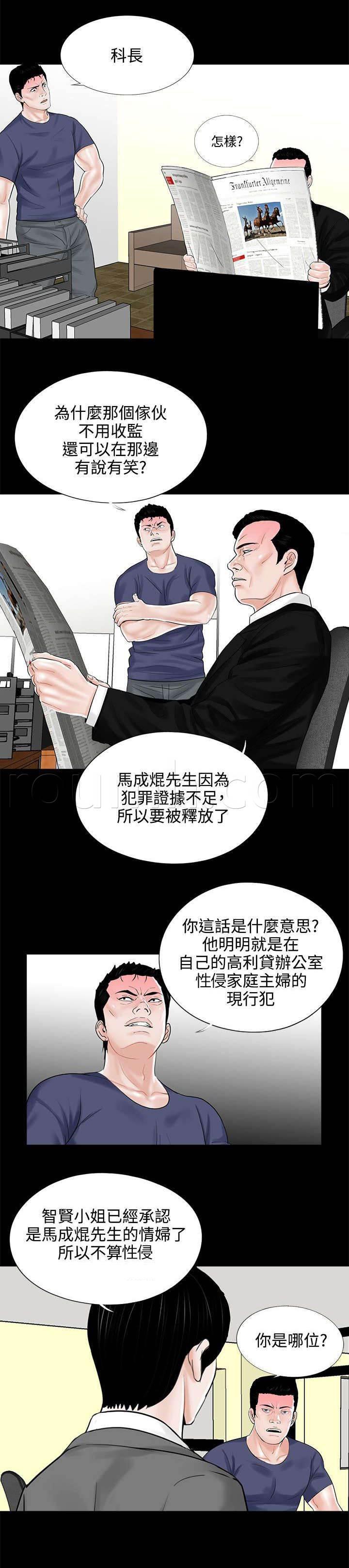 中国漫画网韩漫全集-第13话 极速释放无删减无遮挡章节图片 