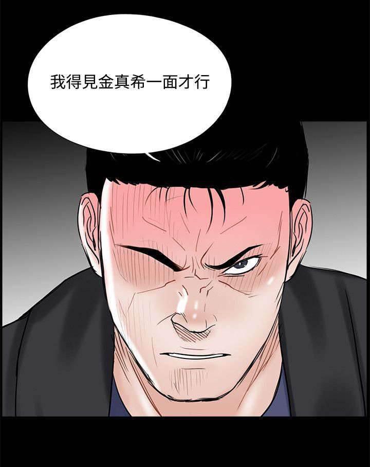 中国漫画网韩漫全集-第14话 惩罚无删减无遮挡章节图片 