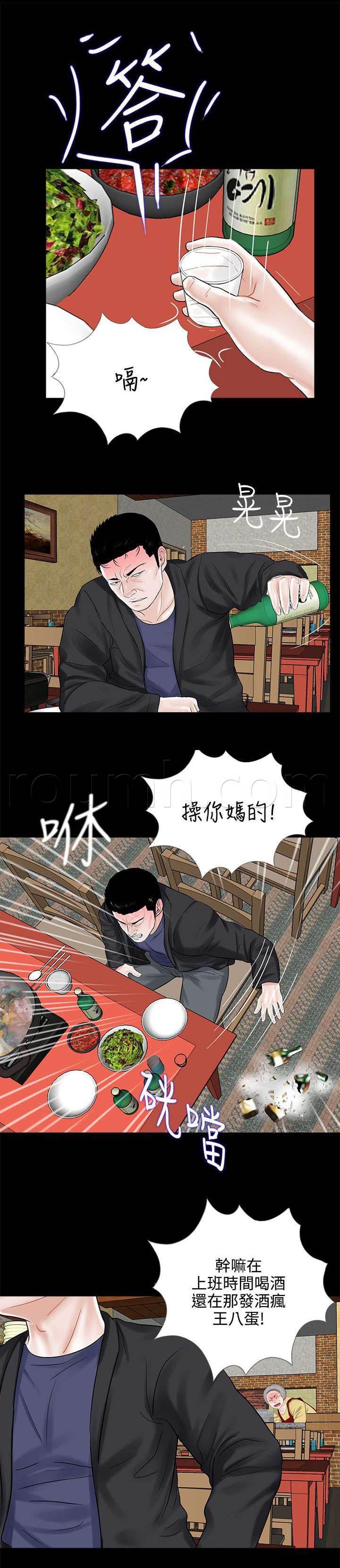 中国漫画网韩漫全集-第14话 惩罚无删减无遮挡章节图片 