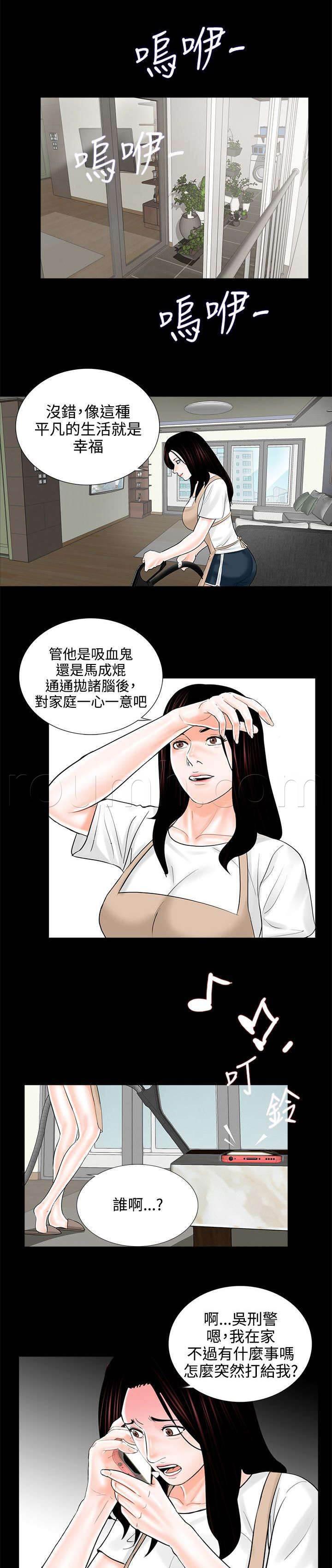 中国漫画网韩漫全集-第14话 惩罚无删减无遮挡章节图片 