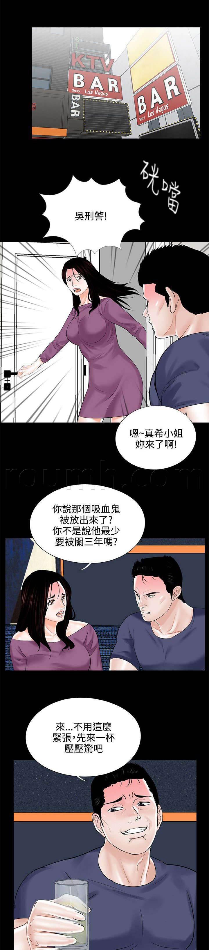 中国漫画网韩漫全集-第14话 惩罚无删减无遮挡章节图片 