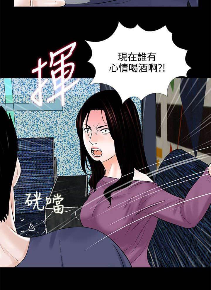 中国漫画网韩漫全集-第14话 惩罚无删减无遮挡章节图片 