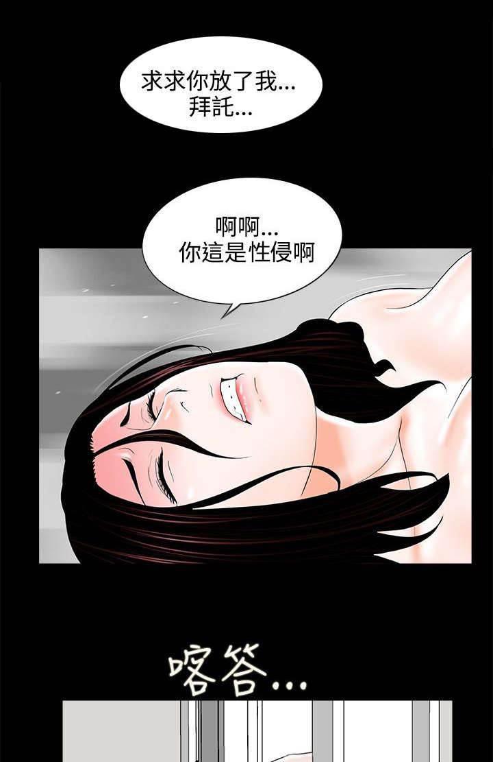 中国漫画网韩漫全集-第14话 惩罚无删减无遮挡章节图片 