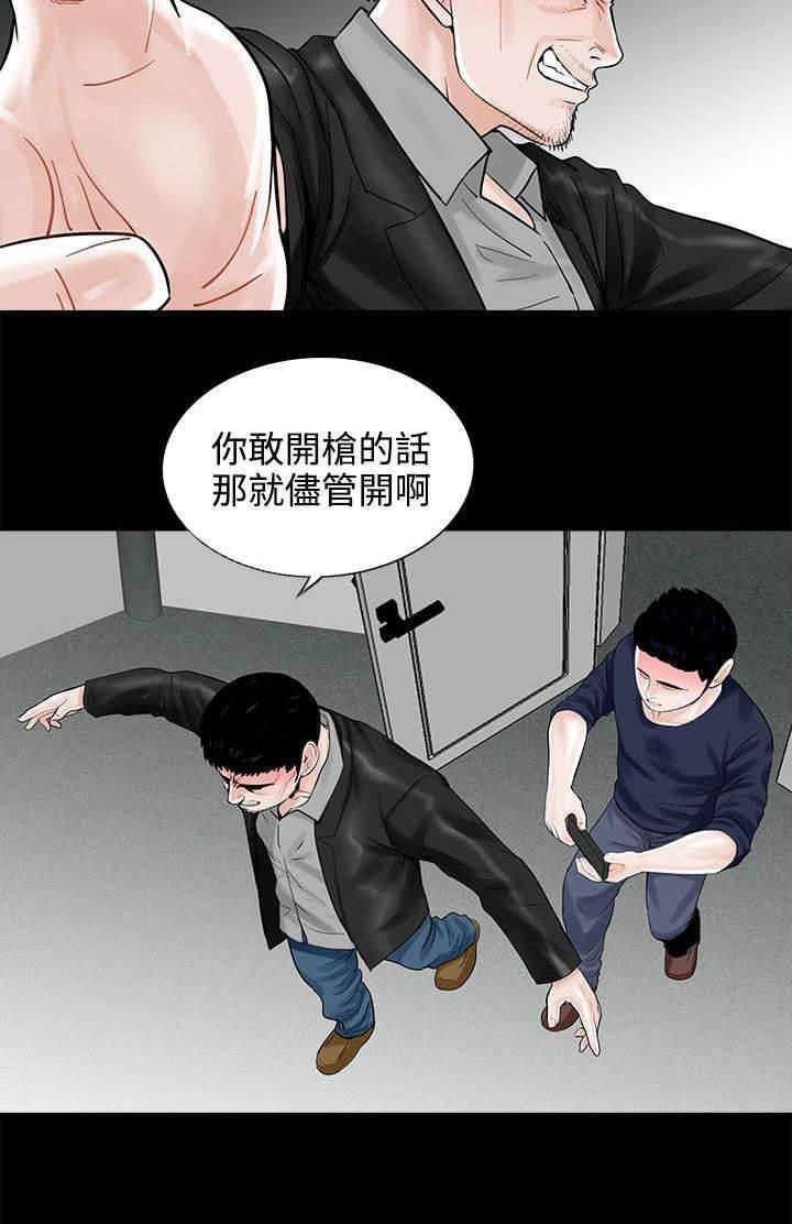 中国漫画网韩漫全集-第14话 惩罚无删减无遮挡章节图片 