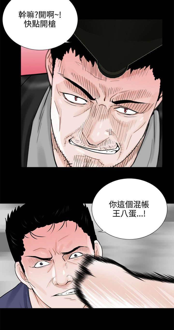 中国漫画网韩漫全集-第14话 惩罚无删减无遮挡章节图片 