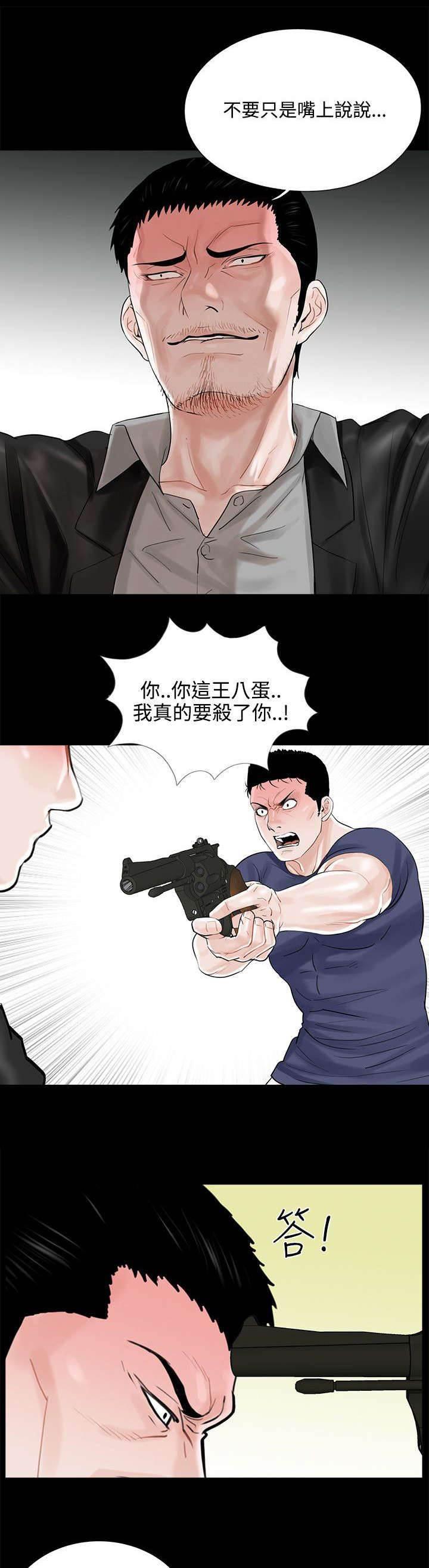 中国漫画网韩漫全集-第14话 惩罚无删减无遮挡章节图片 