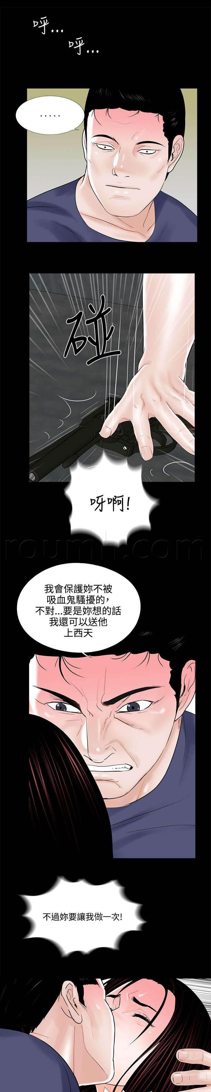 中国漫画网韩漫全集-第14话 惩罚无删减无遮挡章节图片 