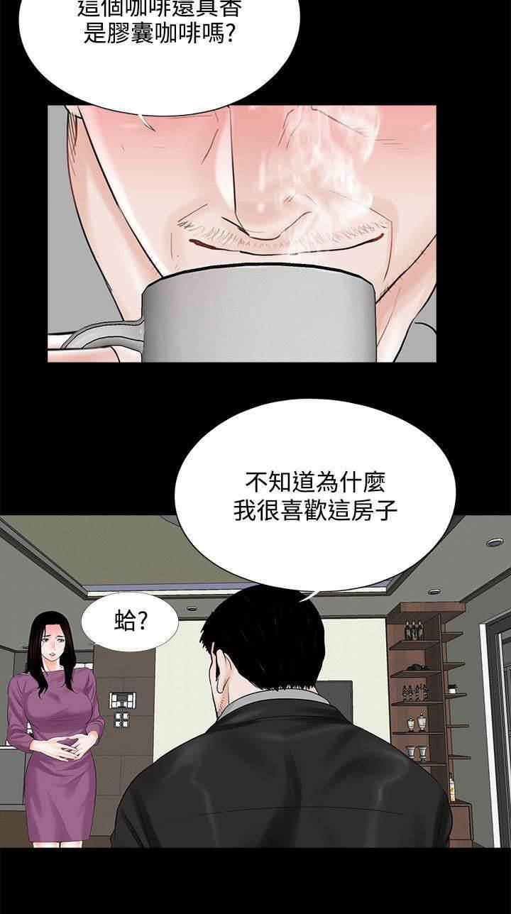 中国漫画网韩漫全集-第14话 惩罚无删减无遮挡章节图片 