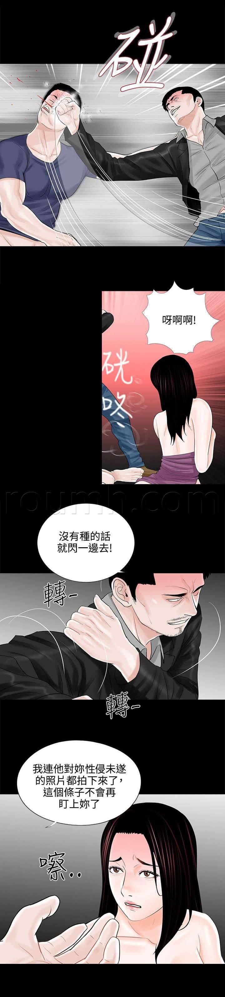 中国漫画网韩漫全集-第14话 惩罚无删减无遮挡章节图片 