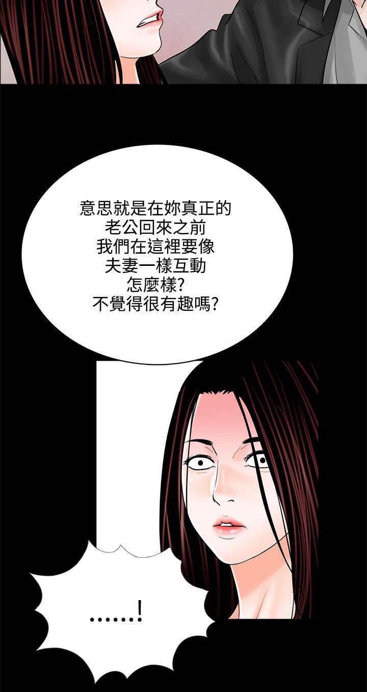 中国漫画网韩漫全集-第14话 惩罚无删减无遮挡章节图片 