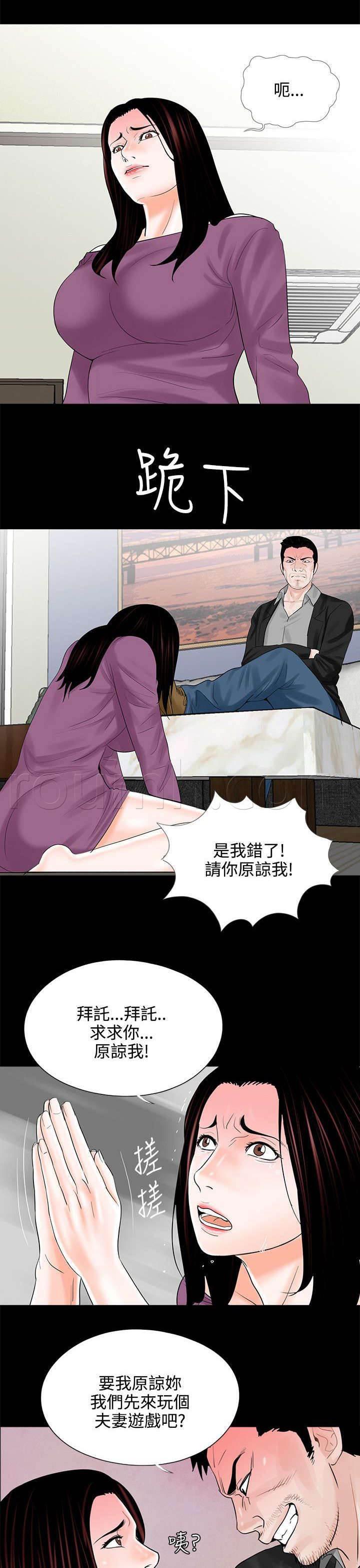 中国漫画网韩漫全集-第14话 惩罚无删减无遮挡章节图片 