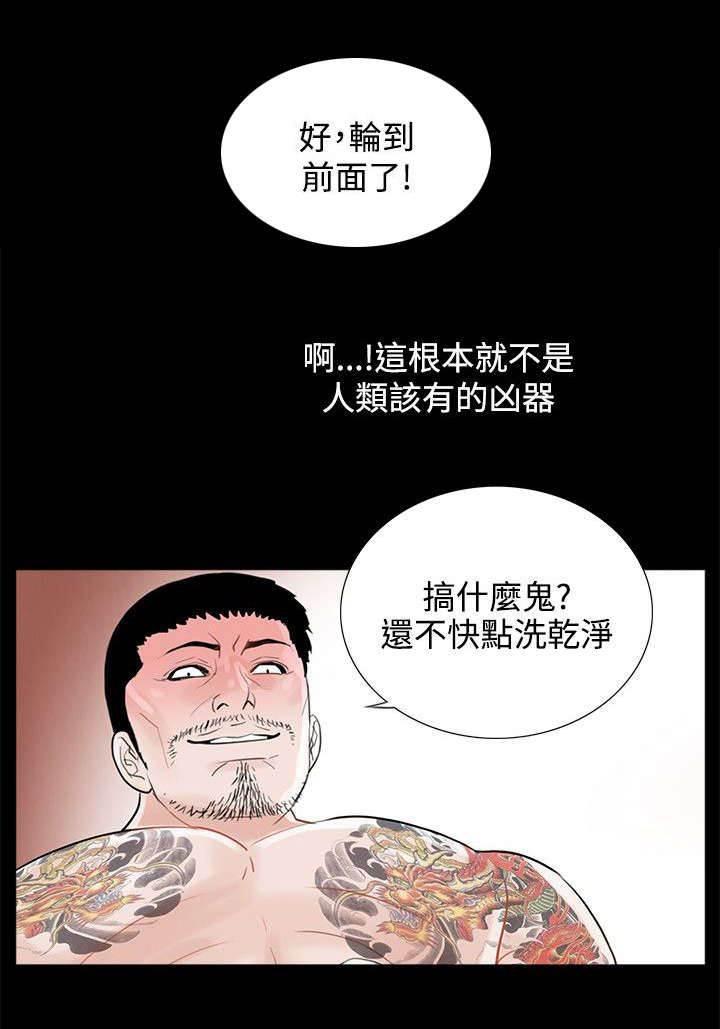 中国漫画网韩漫全集-第15话 夫妻游戏无删减无遮挡章节图片 