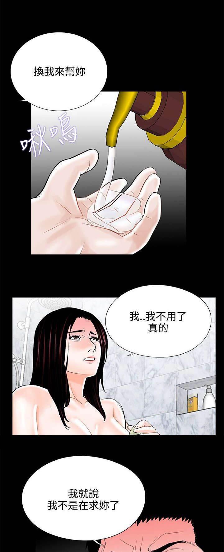 中国漫画网韩漫全集-第15话 夫妻游戏无删减无遮挡章节图片 