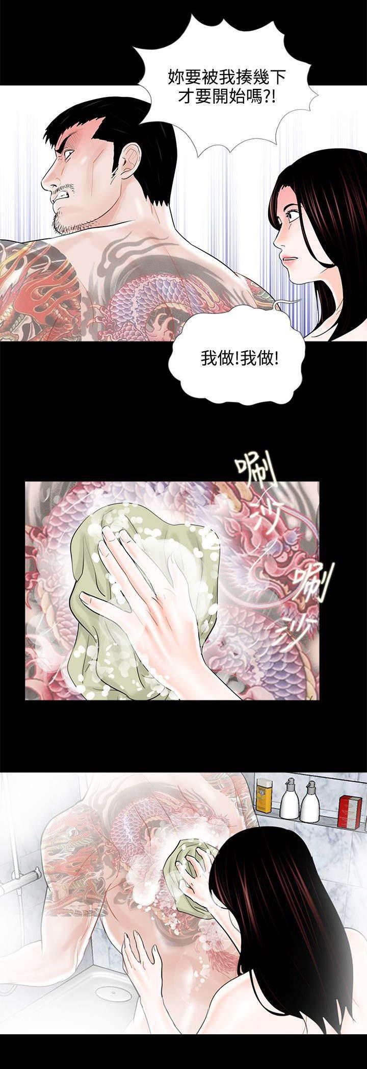 中国漫画网韩漫全集-第15话 夫妻游戏无删减无遮挡章节图片 