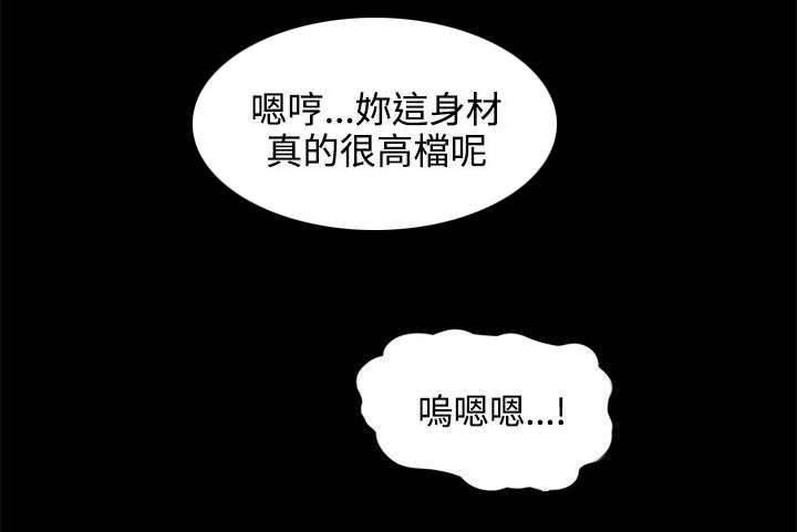 中国漫画网韩漫全集-第15话 夫妻游戏无删减无遮挡章节图片 