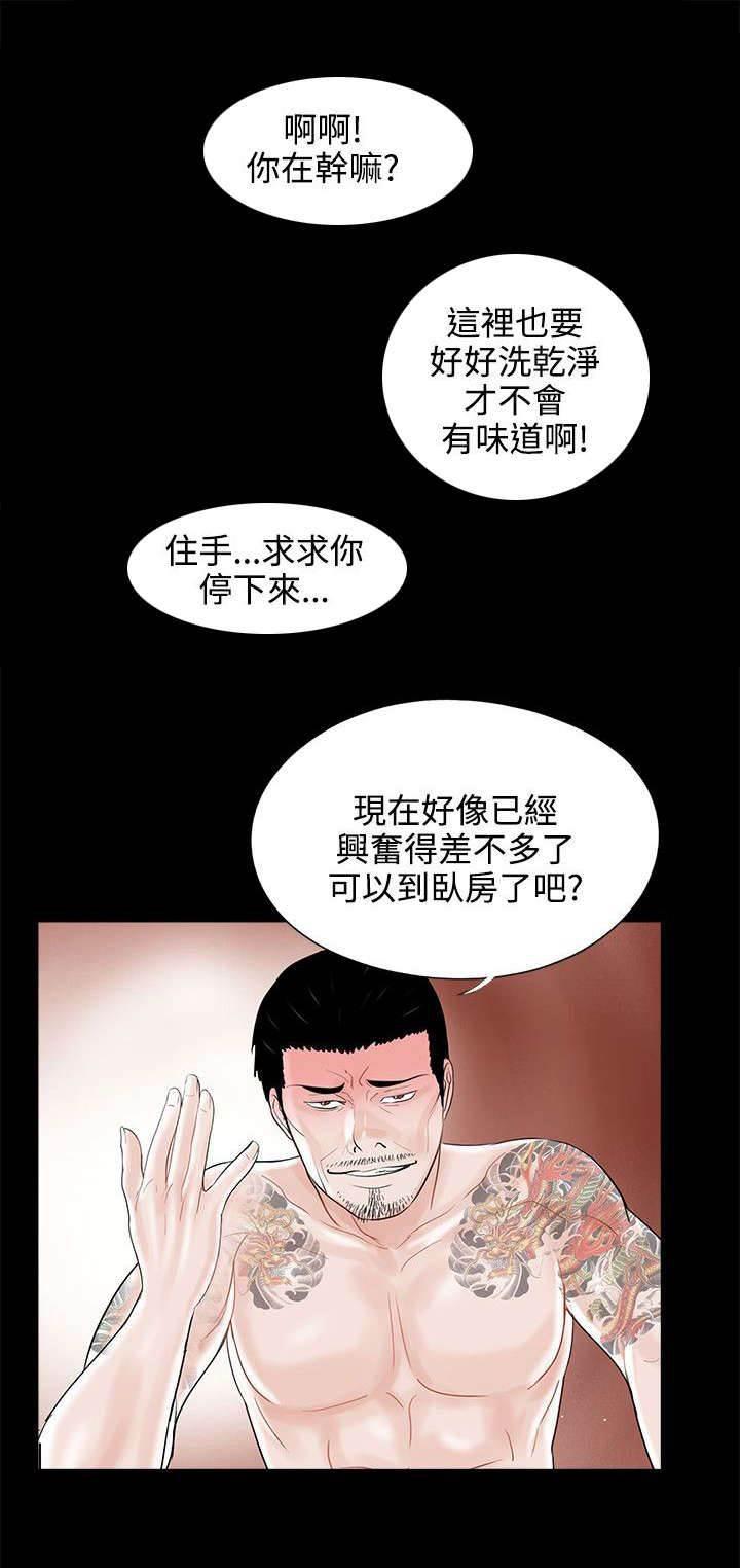 中国漫画网韩漫全集-第15话 夫妻游戏无删减无遮挡章节图片 