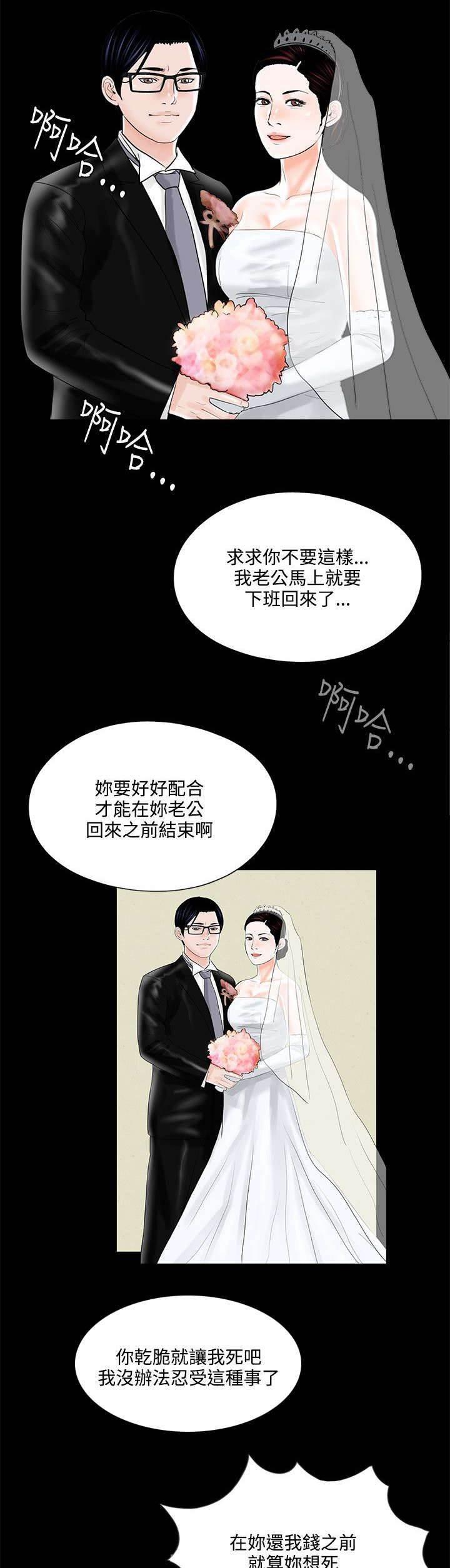 中国漫画网韩漫全集-第15话 夫妻游戏无删减无遮挡章节图片 