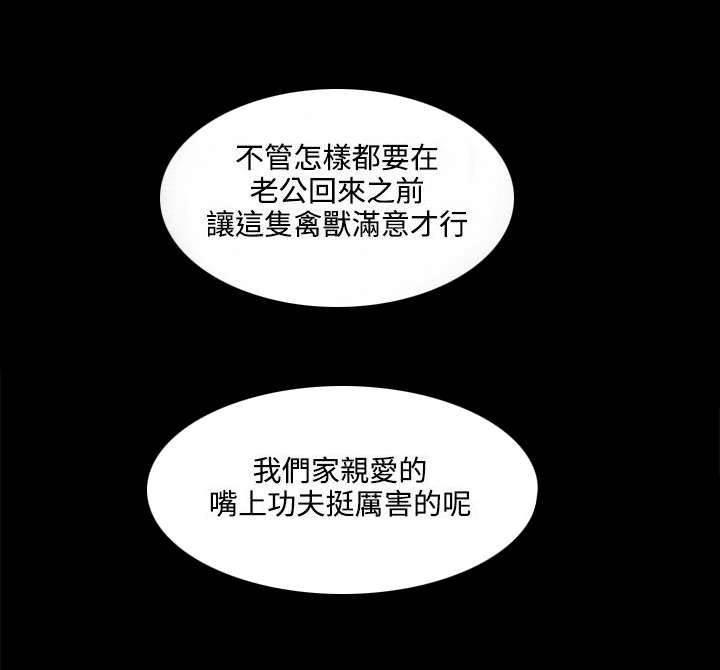 中国漫画网韩漫全集-第15话 夫妻游戏无删减无遮挡章节图片 