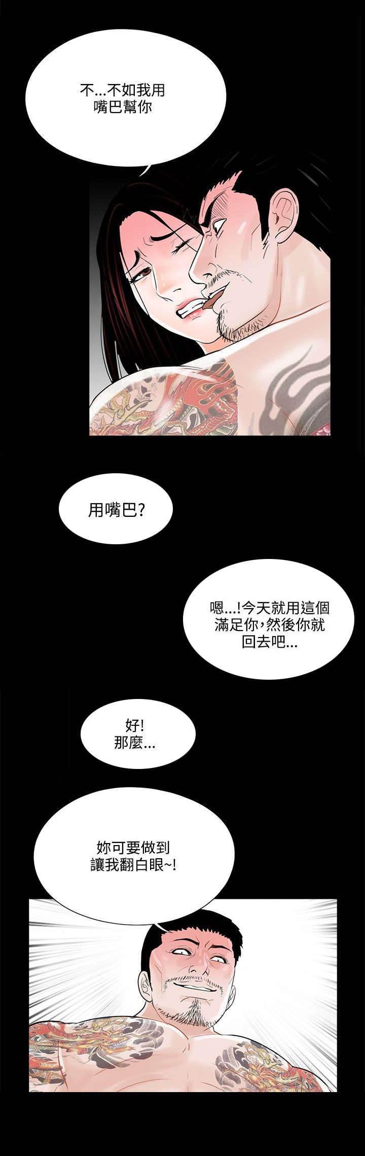 中国漫画网韩漫全集-第15话 夫妻游戏无删减无遮挡章节图片 