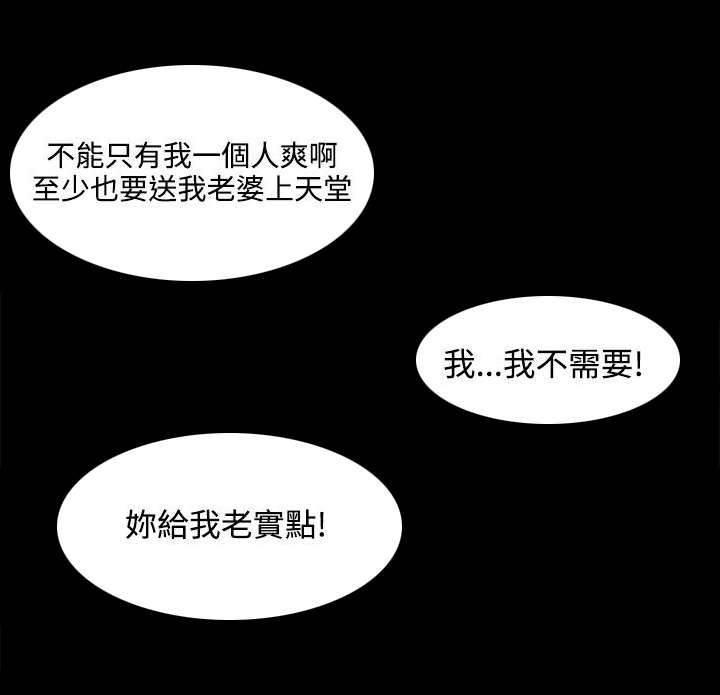 中国漫画网韩漫全集-第15话 夫妻游戏无删减无遮挡章节图片 