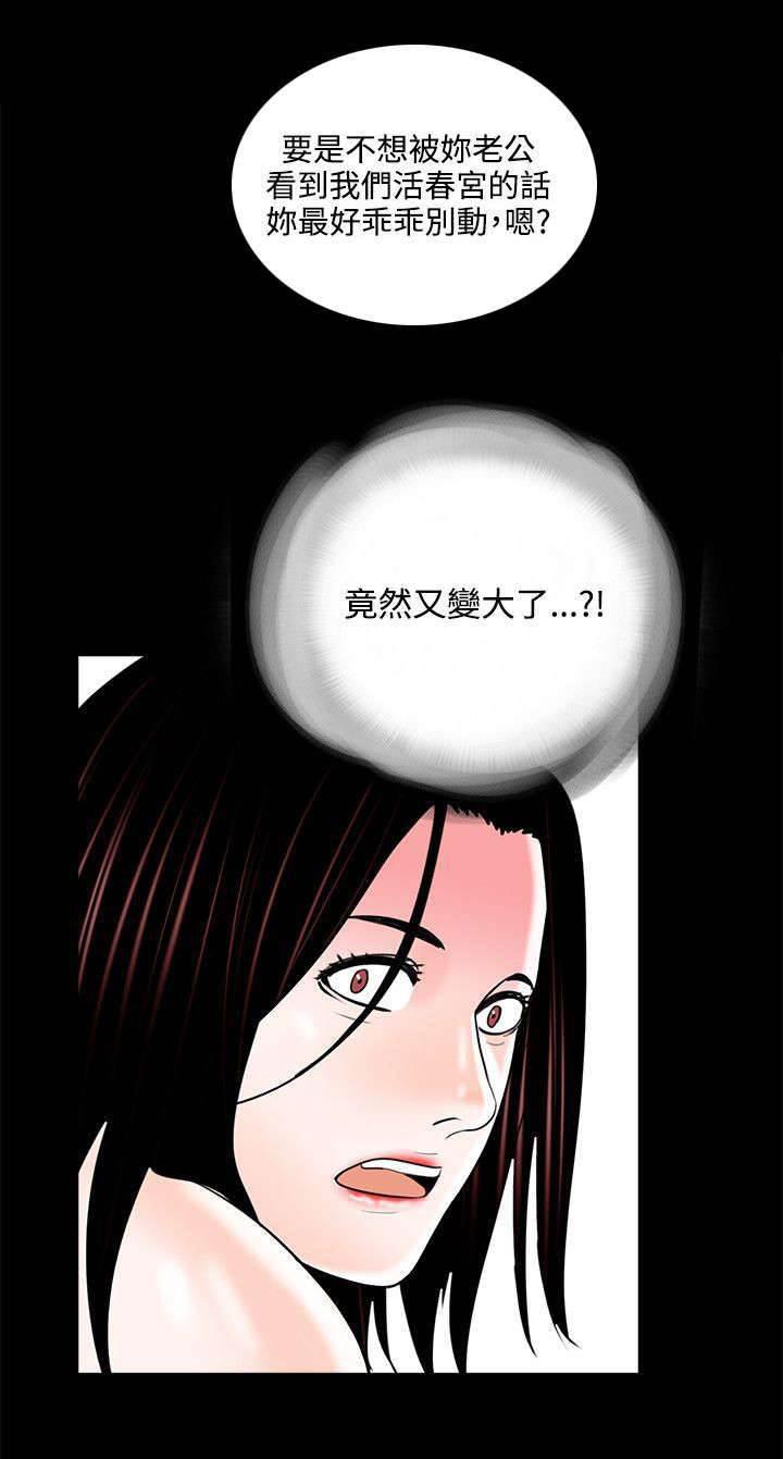 中国漫画网韩漫全集-第15话 夫妻游戏无删减无遮挡章节图片 