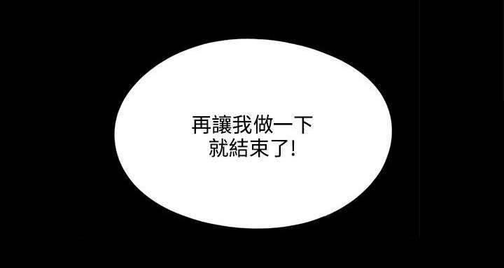 中国漫画网韩漫全集-第16话 突然回来的老公无删减无遮挡章节图片 