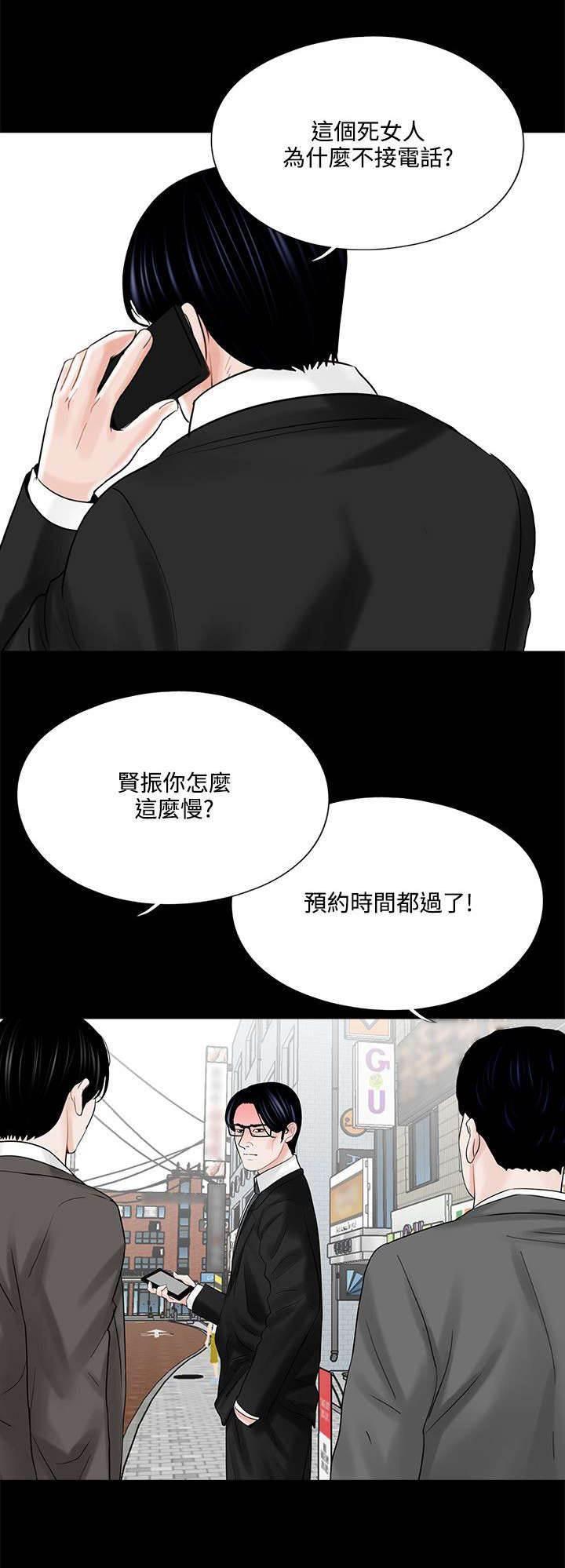 中国漫画网韩漫全集-第16话 突然回来的老公无删减无遮挡章节图片 