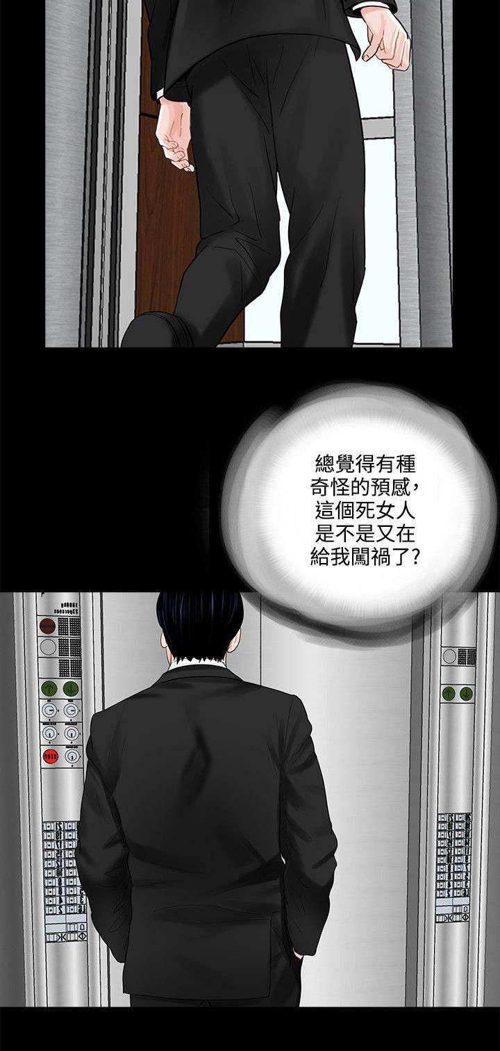 中国漫画网韩漫全集-第16话 突然回来的老公无删减无遮挡章节图片 