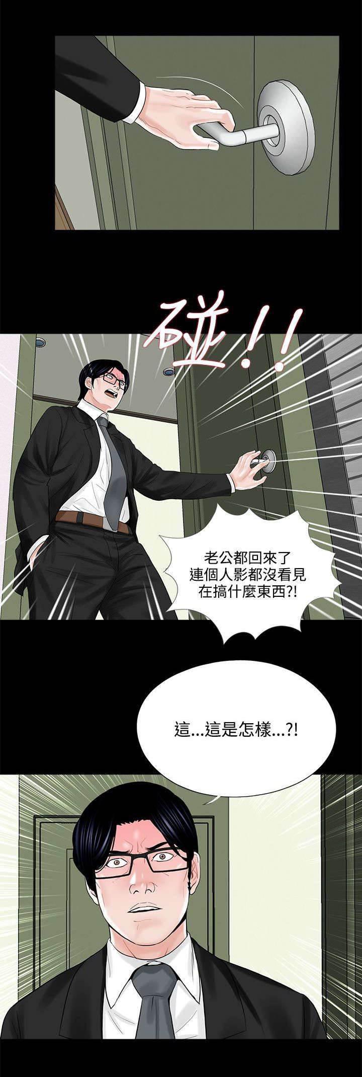 中国漫画网韩漫全集-第16话 突然回来的老公无删减无遮挡章节图片 