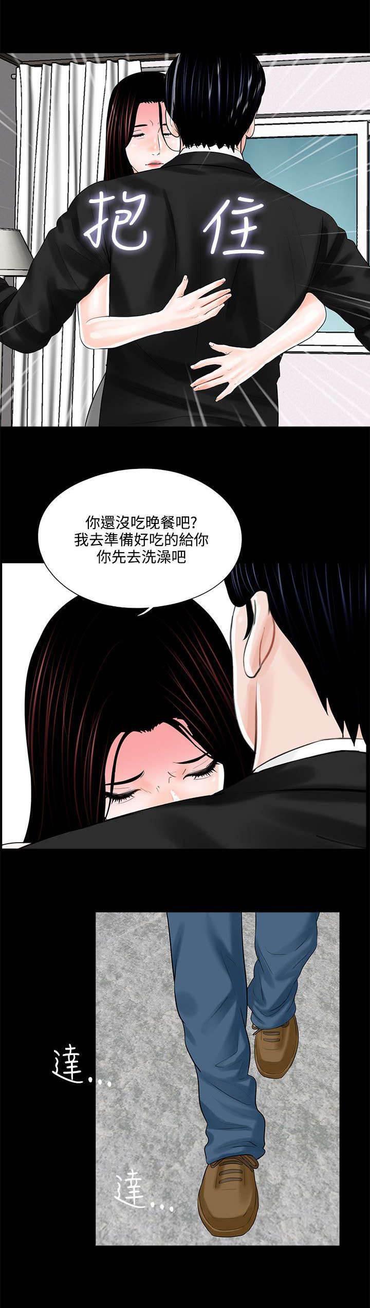 中国漫画网韩漫全集-第16话 突然回来的老公无删减无遮挡章节图片 