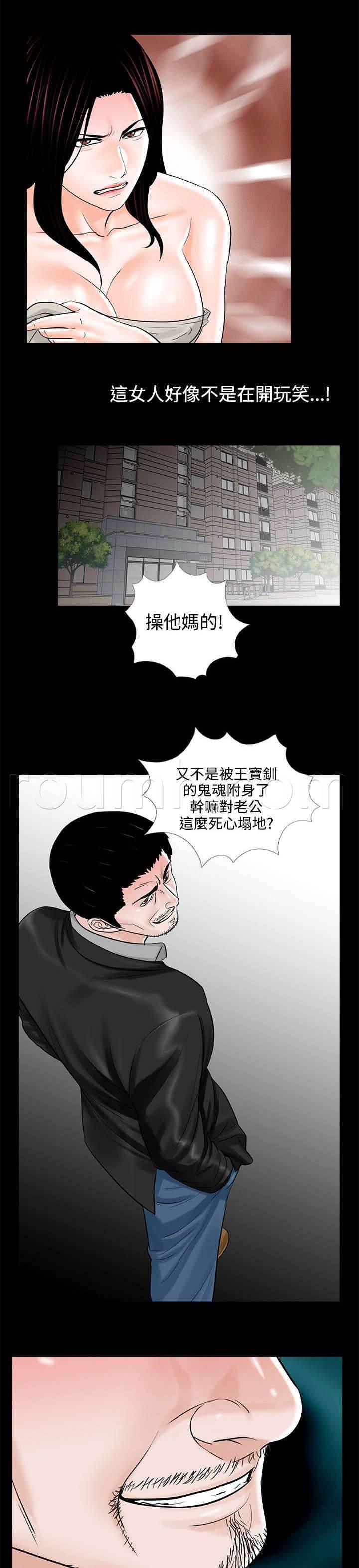 中国漫画网韩漫全集-第16话 突然回来的老公无删减无遮挡章节图片 