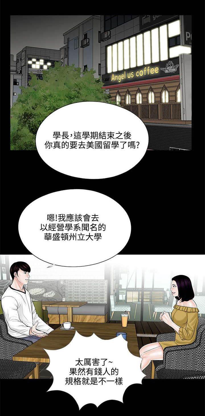 中国漫画网韩漫全集-第17话 勾引计划无删减无遮挡章节图片 